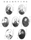 Images of former editors of Haichaoyin