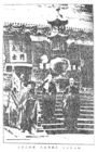 Image of Huáng Bǎocāng 黃葆蒼, Chén Yuánbái 陳元白 and Jiǎng Zuòbīn 蔣作賓