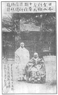 Xianyin and Kanayama Bokusho